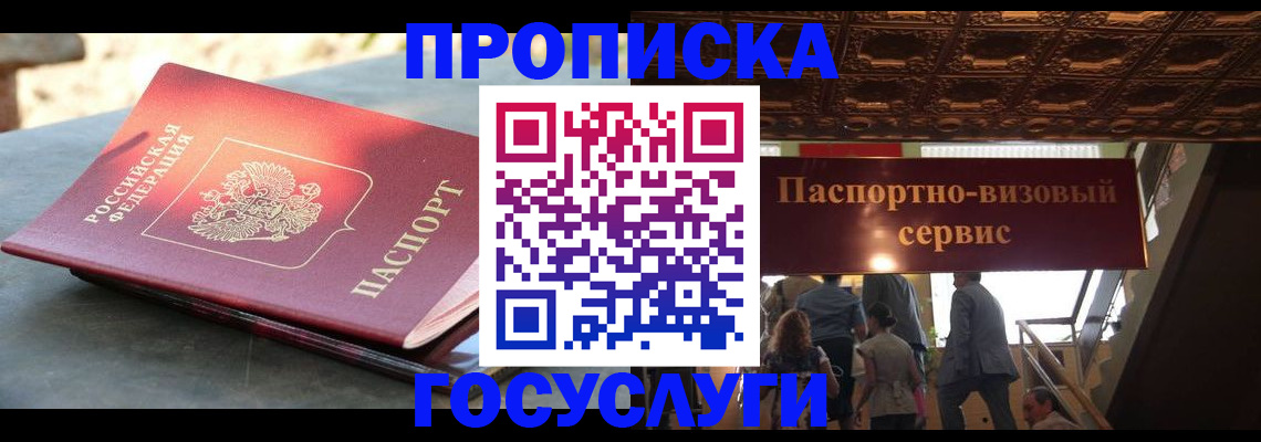 временная регистрация в квартире в Ясногорске