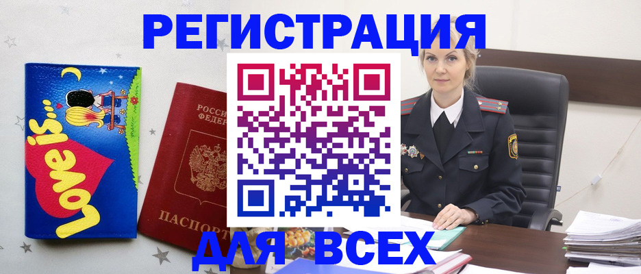 прописка 2025 в Ясногорске